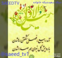 فرا رسیدن ماه ربیع الاول مبارک باد