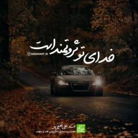 خدای تو ثروتمند است | استاد علی خلیلی فر | insta: babanart.ir