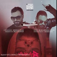 آوان بند سی تو : دانلود آهنگ آوان بند سی تو