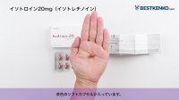 イソトロイン通販　イソトレチノイン最安値と購入方法｜ニキビ治療／美肌