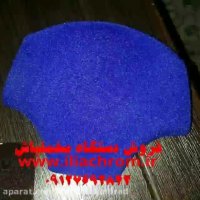 مخمل پاش 09127692842