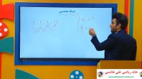 فیلم آموزشی درس ریاضی پایه دوازدهم فصل ...