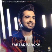 آهنگ جدید فرزاد فرخ دیوانه جان