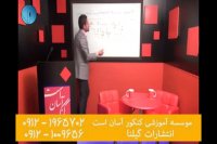 نمونه تدریس فیزیک مخصوص دانش آموزان کنکوری