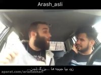 ایز محسن -مهرداد حبیبی -  آرش اصلی -