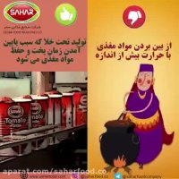 رب گوجه فرنگی کارخانه ای یا خانگی؟؟؟