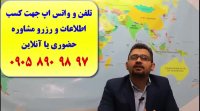 مشاوره تضمینی مهاجرت تحصیلی و شغلی ـ اخذ پذیرش تحصیلی