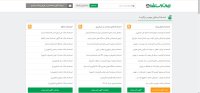 معرفی سایت ایران استخدام