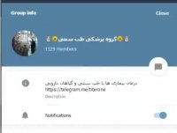 گروه طب اسلامی در تلگرام