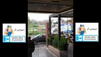 درب اتوماتیک شیشه ای ☎09126756940
