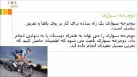 پنج ورزشی که به راحتی بدن را دگرگون می‌کند