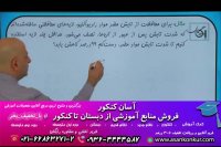 آموزش حسابان نظام جدید توسط استاد پوریا