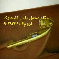 دستگاه مخمل پاش-فانتاکروم-آبکاری02156769355