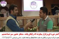 پرورش زالو - تکثیر زالو - مصاحبه دوره رایگان پرورش زالو - عمادلیچکو مهرماه 97