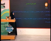 کلاس پودمان چهارم اخلاق حرفه ای در شبکه آموزش