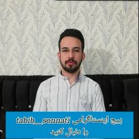 عفونت زنان_ استاد امیر حسین زاده