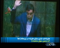 رییس دیوان محاسبات از هزینه های جاری بجای هزینه های زیر ساخت خبر داد