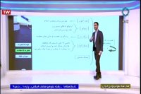 کلاس درس تاریخ دهم معارف اسلامی - پنجشنبه 29 اسفند