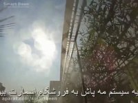 مه پاش خانگی 2