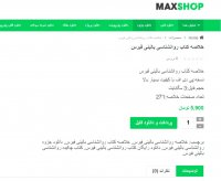 دانلود خلاصه کتاب روانشناسی بالینی فیرس pdf