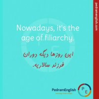 Nowadays, it's the age of filiarchy