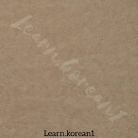 گفتن گروه های کی پاپ به زبان کره ای