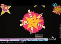 منتخب شادترین ترانه های کودکانه برنامه شب بخیر کوچولو 6