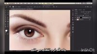 آموزش تغییر رنگ چشم در فتوشاپ