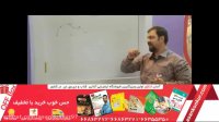 نمونه تدریس فیزیک آفبا- مبحث حرکت شناسی- استاد سادات