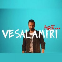 دانلود ویدئو جدید وصال امیری به نام آره