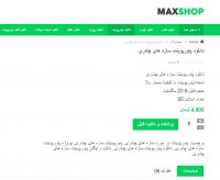 دانلود پاورپوینت سازه های چادری