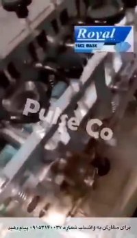 شرکت پالس کو نماینده بهترین ماشین الات در ایران