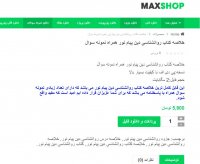 دانلود خلاصه کتاب روانشناسی دین پیام نور pdf
