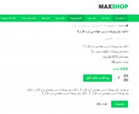 دانلود پاورپوینت درس مهندسی نرم افزار1