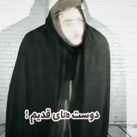 سرنا امینی - دوست های قدیمی و جدید