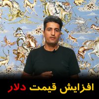 قیمت دلار و فرش ماشینی فرش مارکت