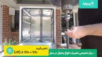 رفع ارور های ماشین ظرفشویی بوش