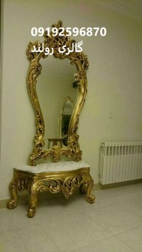 آینه و کنسول فایبرگلاس | مهندس خوشی 09192596870 | آینه و کنسول | مجسمه فایبرگلاس | قیمت آینه و کنسول فایبرگلاس