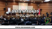 عروسی مذهبی مداح خانم ازدواج مذهبی گروه سنتی مداحی مولودی 09121710420