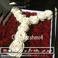 جانم باش_آرون افشار