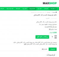 دانلود پاورپوینت کسب و کار الکترونیکی