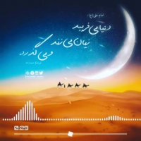 حدیث امام علی | کلیپ زیبا | دنیا می گذرد | کلیپ جالب | امام علی