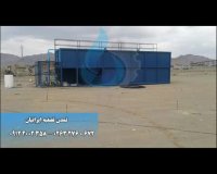 تصفیه فاضلاب | شرکت تصفیه فاضلاب | پکیج تصفیه فاضلاب
