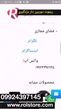 ریموت دوربین دار 09924063571