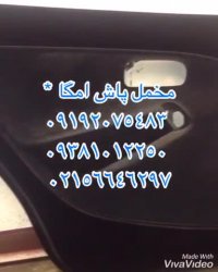 اموزش کار با مخملپاش و هیدروگرافیک 09381012250