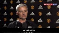 مصاحبه جالب خوزه مورینیو(زیر نویس ورزش3)