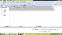 راه اندازی یک موتور به صورت لحظه ای و دائم با PLC