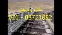 پکیج تصفیه فاضلاب