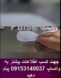 فروش دستگاه اتوماتیک کش زن ماسک.mp4