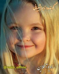 زندگی رسم خوش ایندی است...